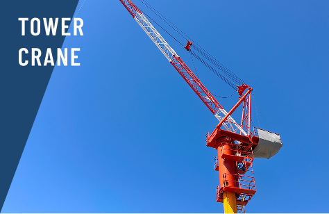 タワークレーン